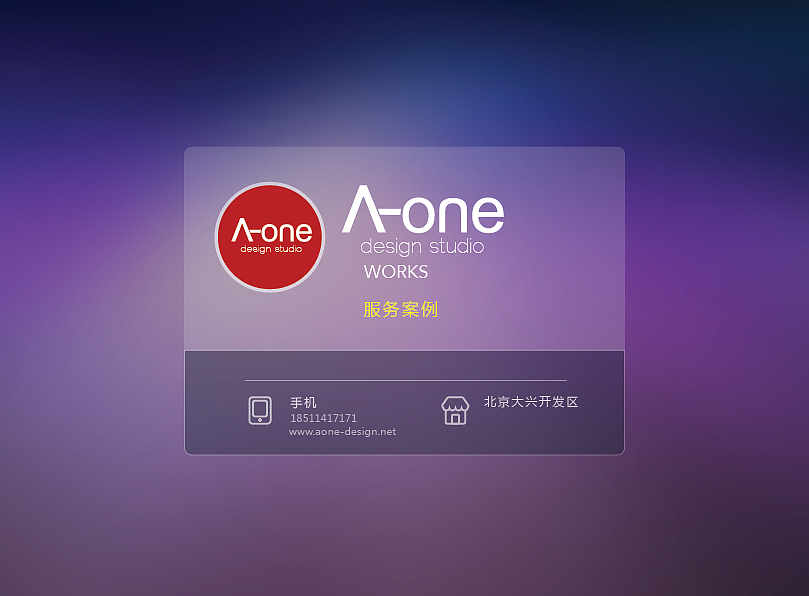 餐饮设计方案过程分享