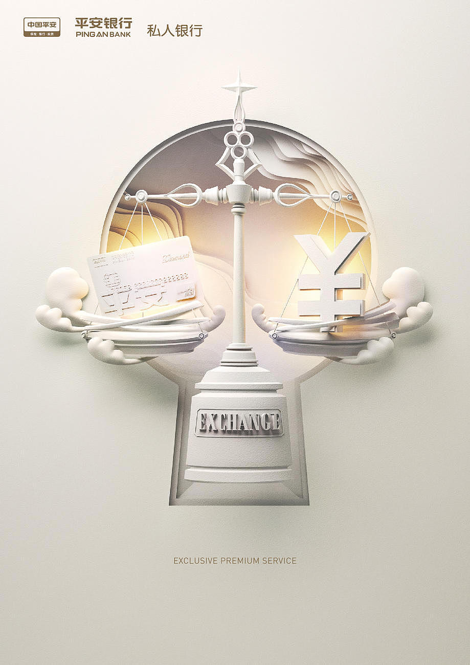 平安銀行 - 安全資金生活的宣傳主視覺（圖ZMTAwMzUzMTc2） - 海報(bào) - 站酷設(shè)計(jì)師共同概念創(chuàng)意聯(lián)盟原創(chuàng)素材 - 站酷ZCOOL