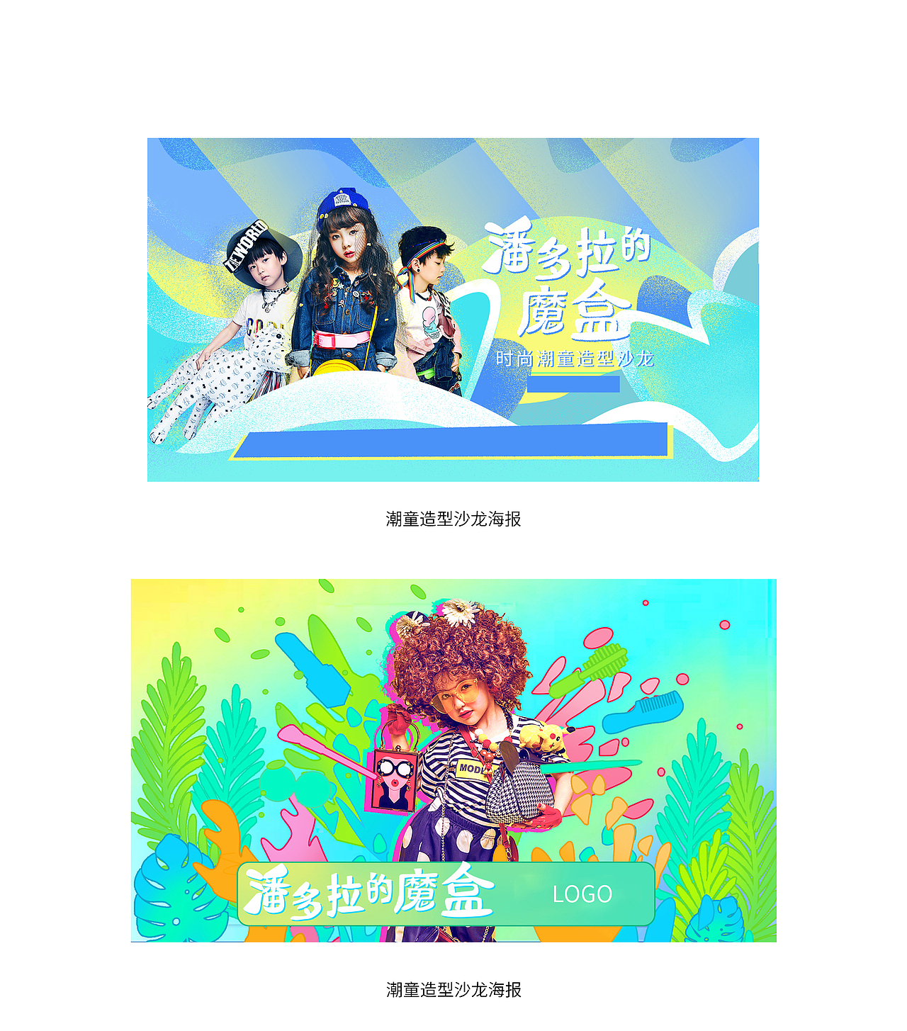 促销活动童模造型夏日海报设计（图ZMTU2MTM2OTQ0） - 宣传物料 - 站酷设计师坐着摇椅看星星原创素材 - 站酷ZCOOL