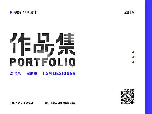 2019个人作品集