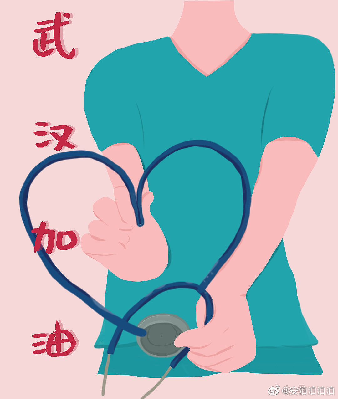 武汉加油（图ZMTk0Mzg4ODc2） - 创作习作 - 站酷设计师安泊泊泊泊原创素材 - 站酷ZCOOL