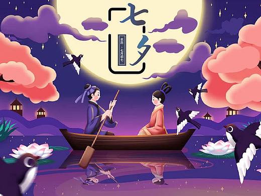 七夕海报