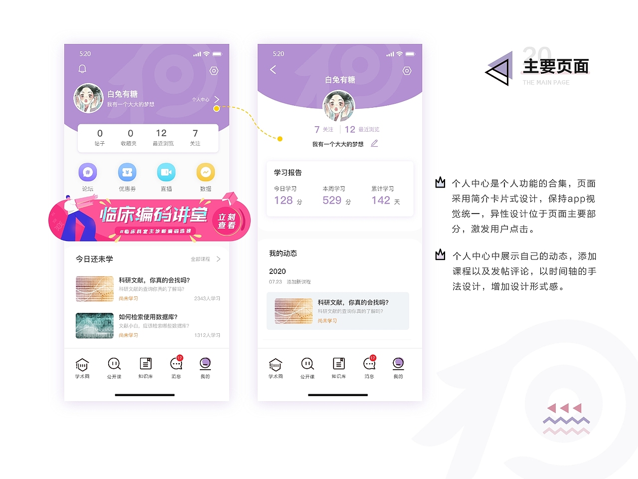 作品集（图ZMjQxMjk1NDcy） - 软件界面 - 站酷设计师我de果汁分你一半原创素材 - 站酷ZCOOL