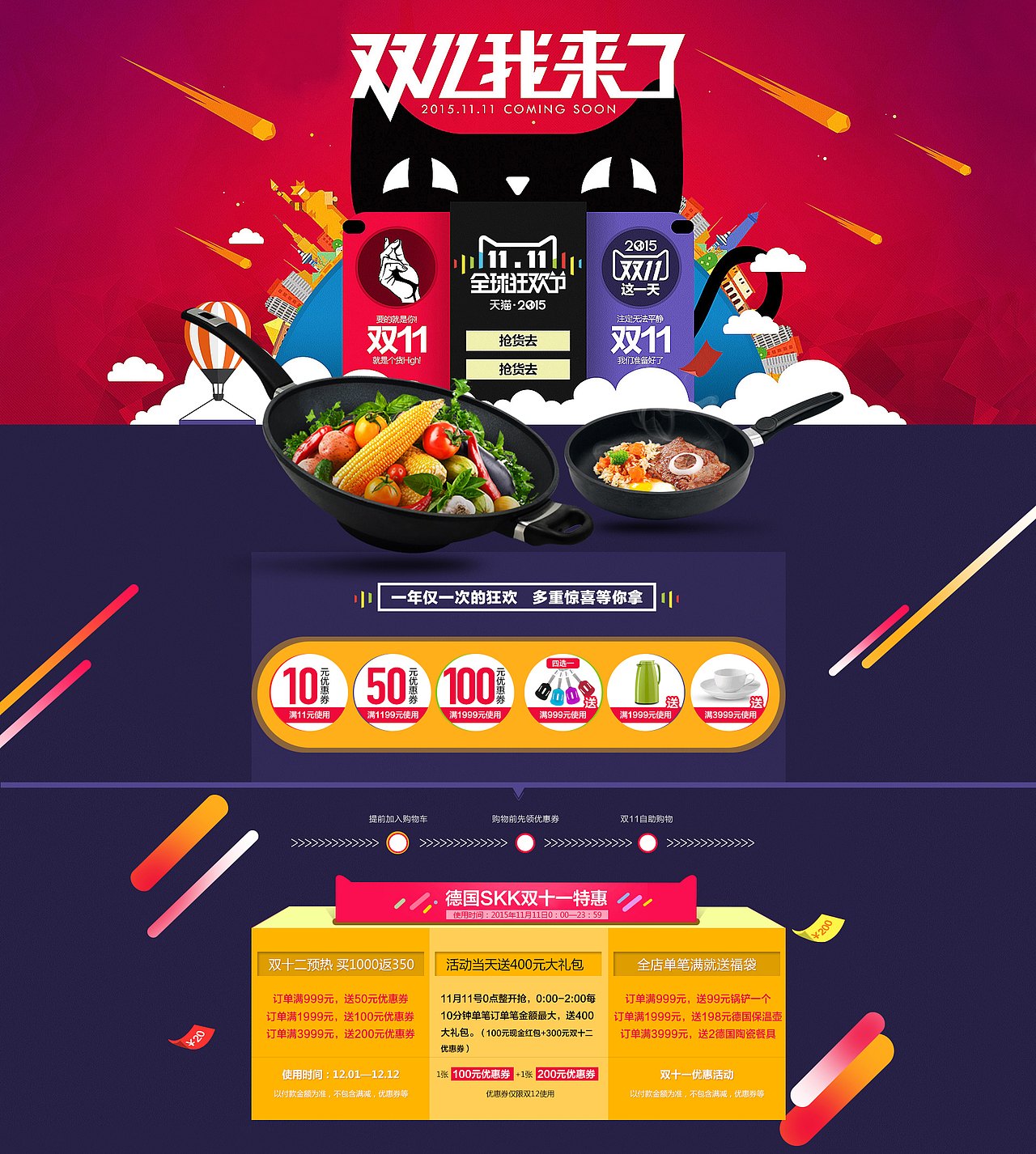 双十一我来了（图ZNjI5ODgzOTY=） - 电商 - 站酷设计师Danae1019原创素材 - 站酷ZCOOL