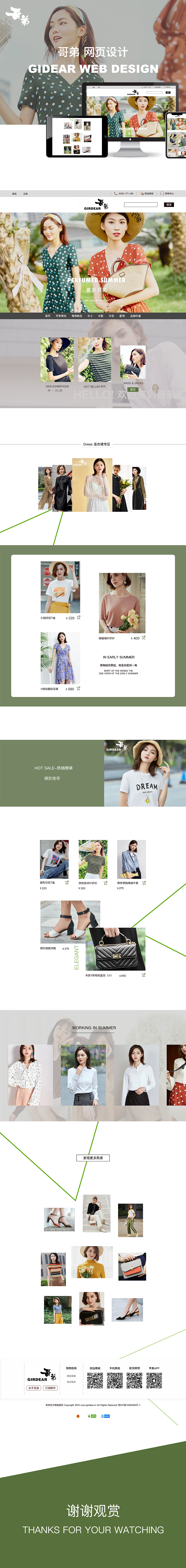 哥弟網(wǎng)頁重構(gòu)（圖ZMTY1NjY1MjY4） - 企業(yè)官網(wǎng) - 站酷設(shè)計(jì)師梓桐happy原創(chuàng)素材 - 站酷ZCOOL