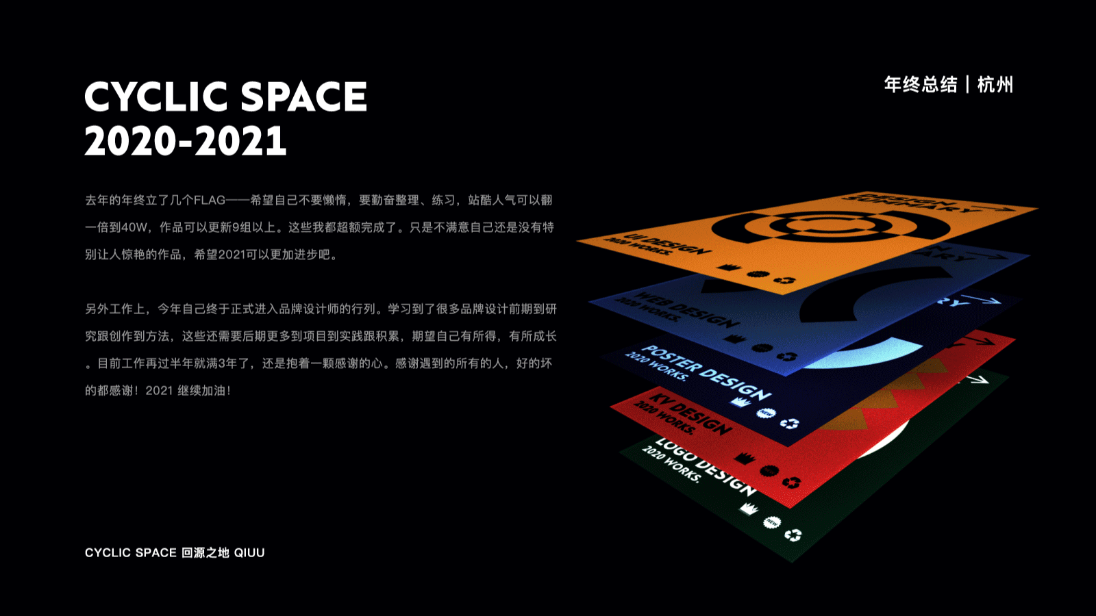 2020设计年度总结 ｜ DESIGN SUMMARY（图ZMjQxMTQ0NTk2） - 其他平面 - 站酷设计师回源之地原创素材 - 站酷ZCOOL