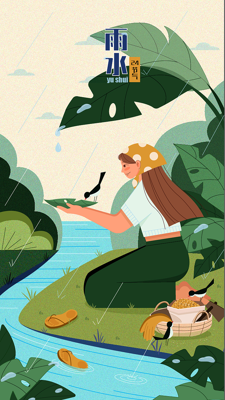插画打卡/原创插画分享-24节气-雨水（图ZMjUxMzQwMTEy） - 商业插画 - 站酷设计师米卡Samantha原创素材 - 站酷ZCOOL