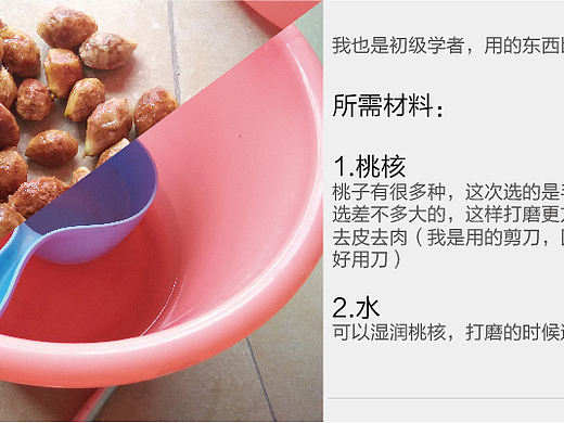 桃核手串