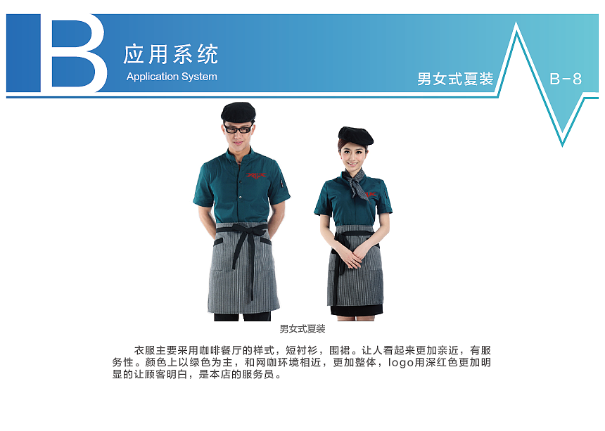 友岸网咖视觉识别系统