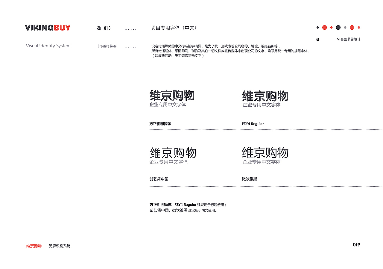 ViKingBUY 维京购物品牌VI设计（图ZMTIxOTY2MDk2） - 品牌 - 站酷设计师青石ChingseMUK原创素材 - 站酷ZCOOL