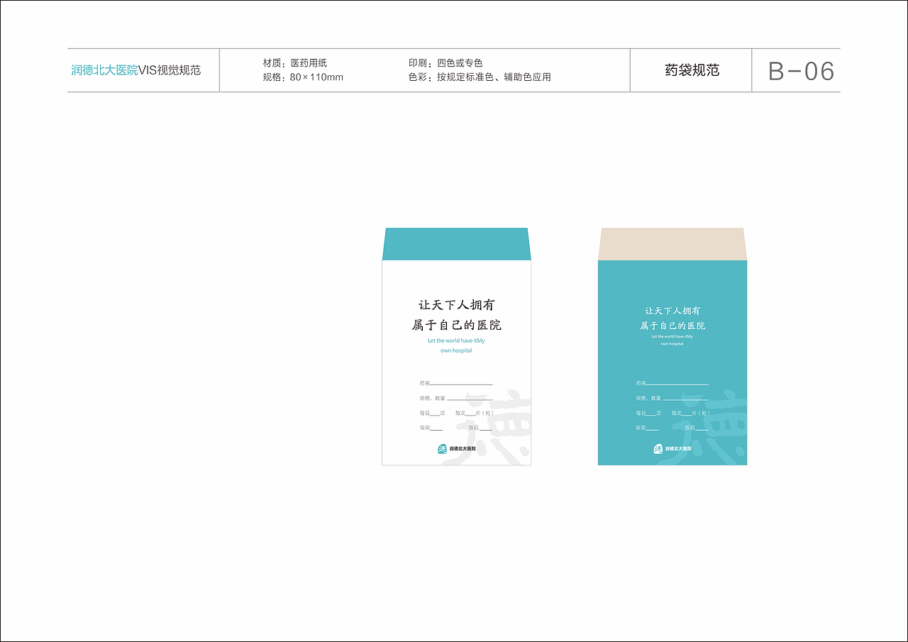 医院VIS