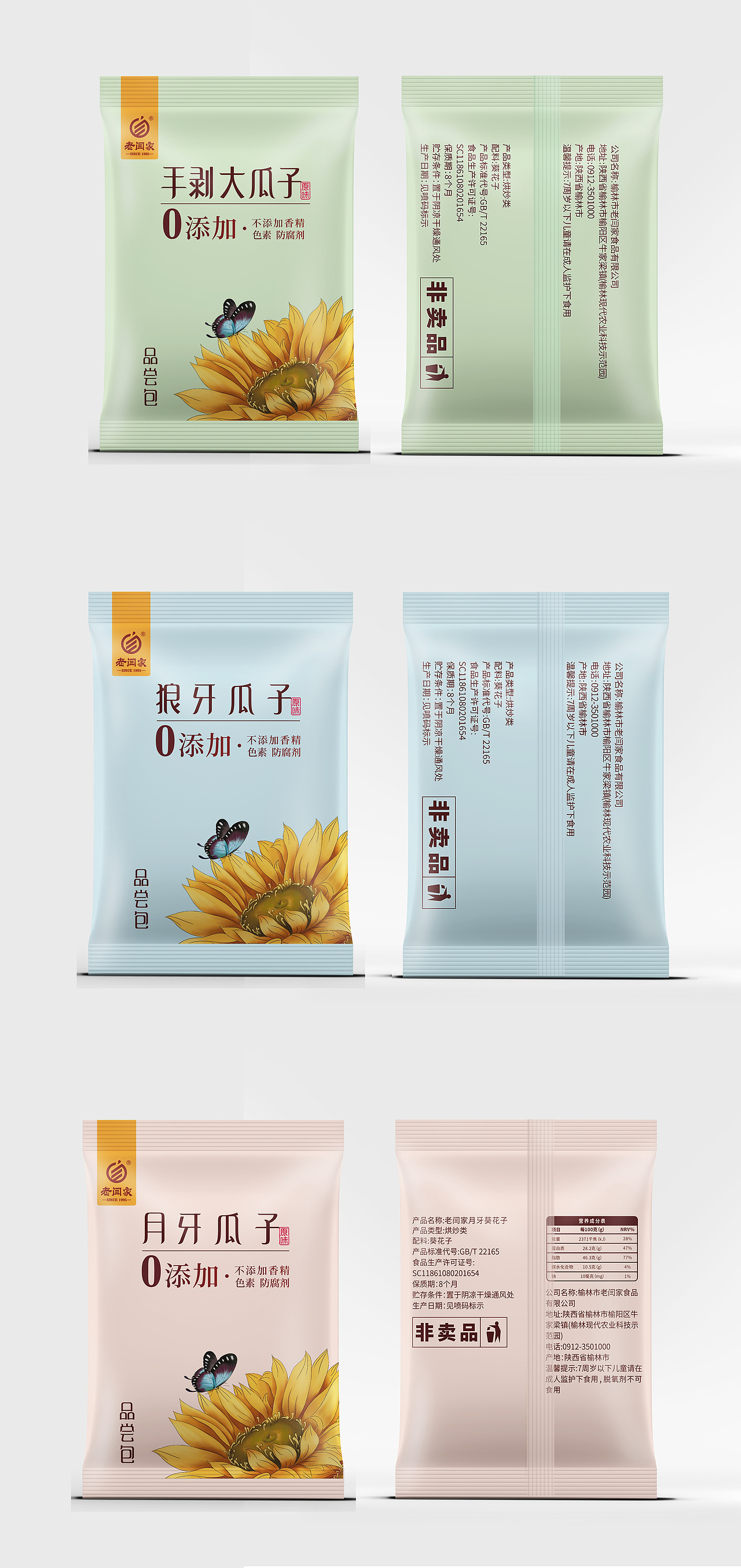近期包装设计（图ZMjA1MjQxNDE2） - 包装 - 站酷设计师大哒哒哒哒白原创素材 - 站酷ZCOOL