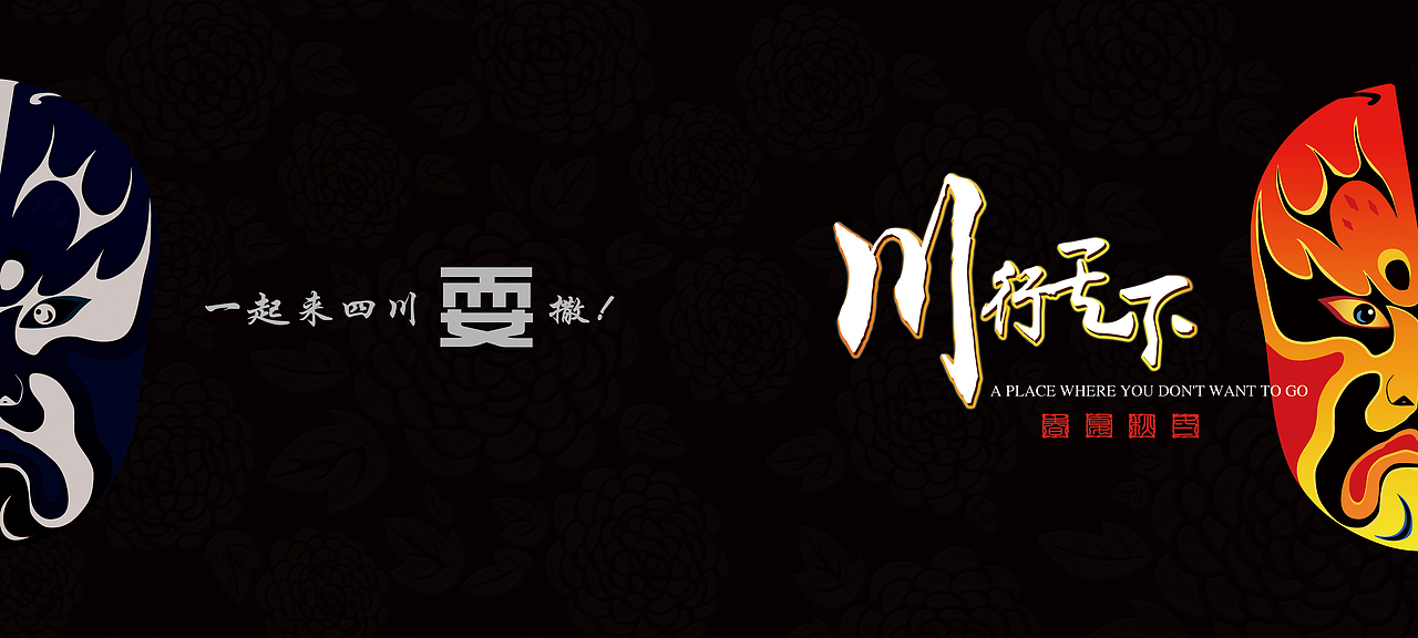 四川旅游画册（图ZMjE4NzcyOTM2） - 书籍/画册 - 站酷设计师向日葵的花ya原创素材 - 站酷ZCOOL