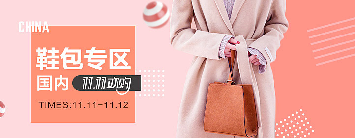 双11-明星衣厨平台活动设计（图ZNjMxNjE3NzY=） - 运营设计 - 站酷设计师Nicolemen原创素材 - 站酷ZCOOL