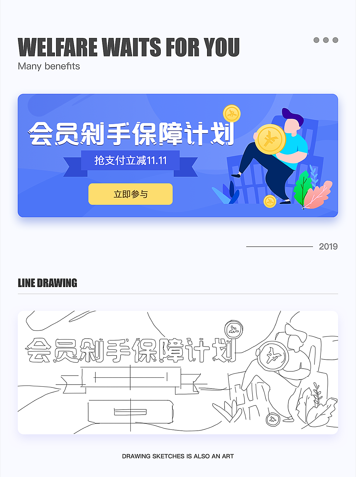 运营插画合集（图ZMTU4NTY0MjIw） - APP界面 - 站酷设计师QSongDing原创素材 - 站酷ZCOOL