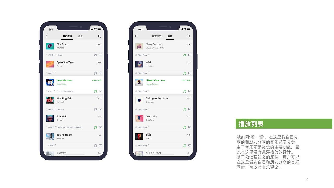 微信“听一听”（图ZMTg5NTQ5MzE2） - APP界面 - 站酷设计师Ethan_Peng原创素材 - 站酷ZCOOL