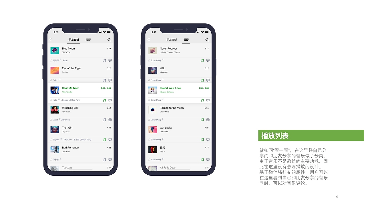 微信“听一听”（图ZMTg5NTQ5MzE2） - APP界面 - 站酷设计师Ethan_Peng原创素材 - 站酷ZCOOL