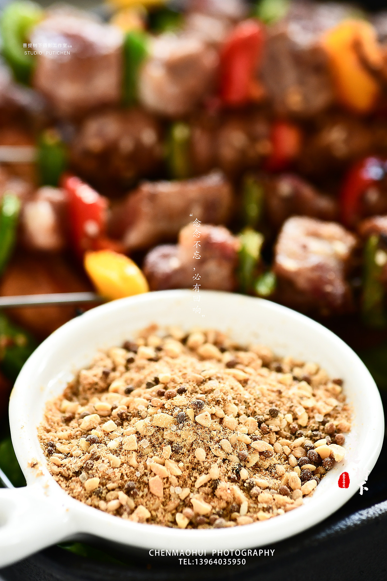 烤肉蘸料（图ZMjA3NzIxNzA4） - 产品摄影 - 站酷设计师摄影师陈茂辉原创素材 - 站酷ZCOOL