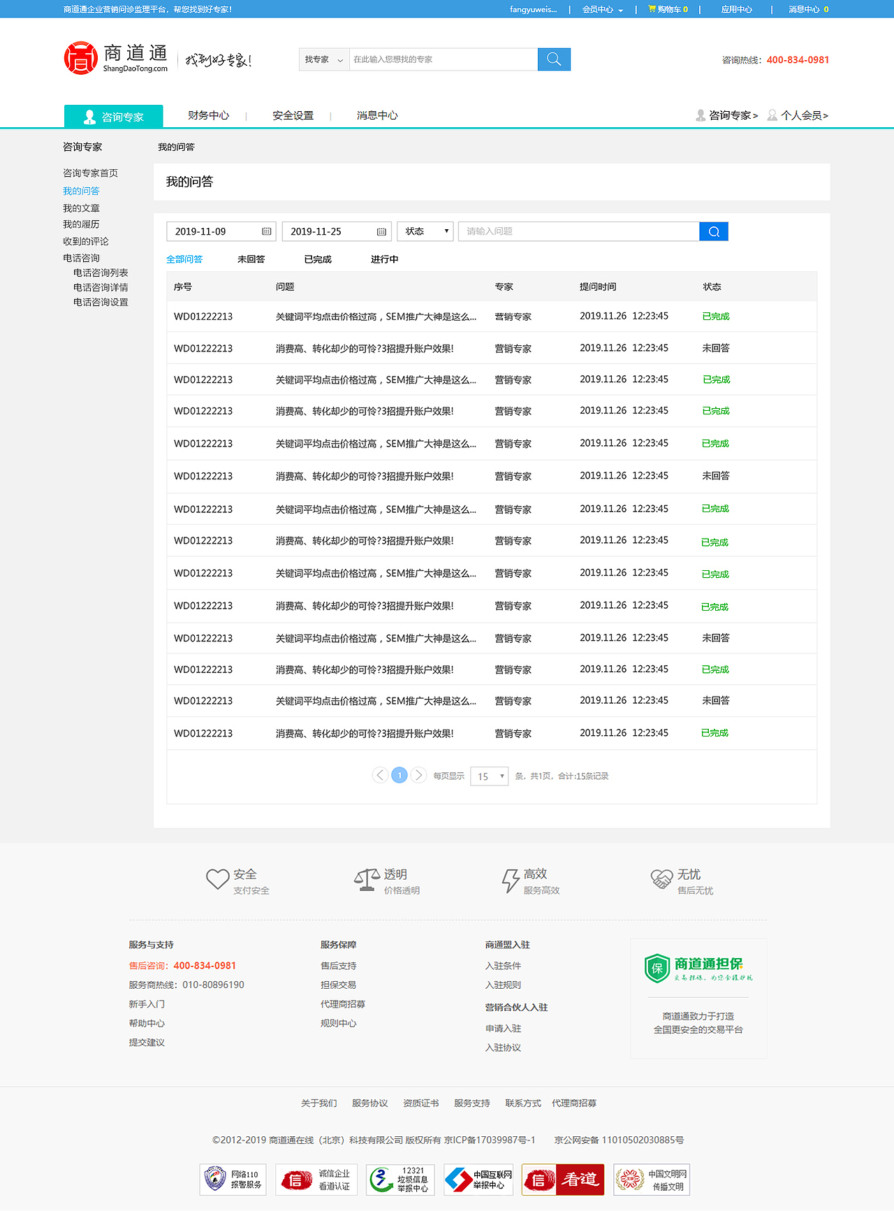 商道通-企业服务咨询平台（图ZMjExMzU5MTQ0） - 门户网站 - 站酷设计师魅灵雪儿原创素材 - 站酷ZCOOL