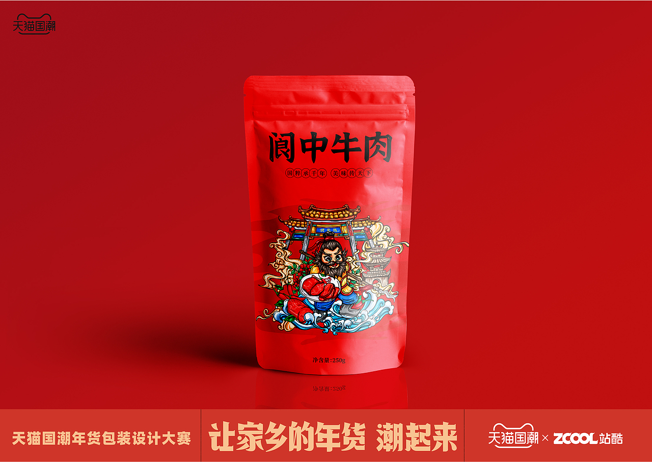 阆中牛肉（图ZMjQxNTM2Njg0） - 包装 - 站酷设计师H又又原创素材 - 站酷ZCOOL