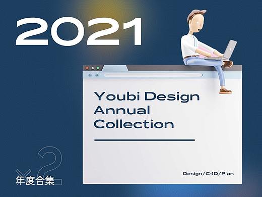 2020-2021 详情页合集 - 五