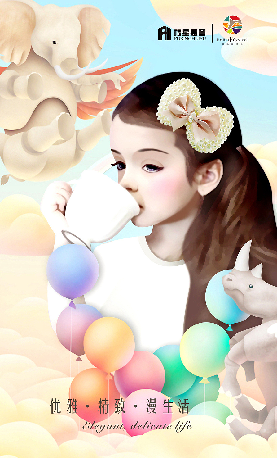 福星惠誉～漫时区商业街业态海报（图ZMTMyNzE3NDE2） - 海报 - 站酷设计师河蟹呀原创素材 - 站酷ZCOOL