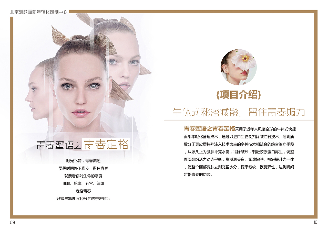 青春蜜语画册系列