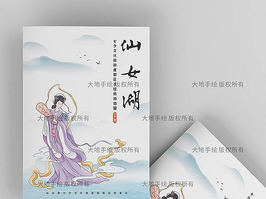 仙女湖旅游手绘地图—喵星岛文创