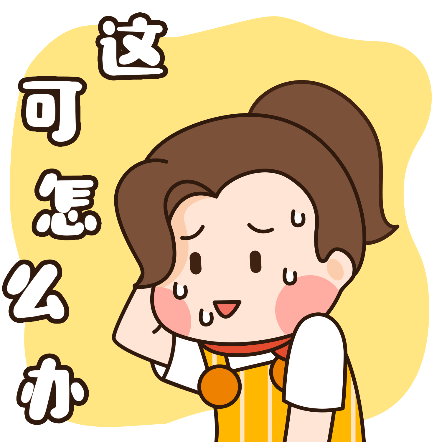 2020年度总结(IP篇)