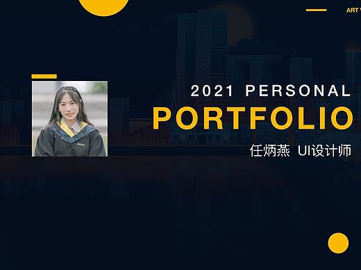简历作品集