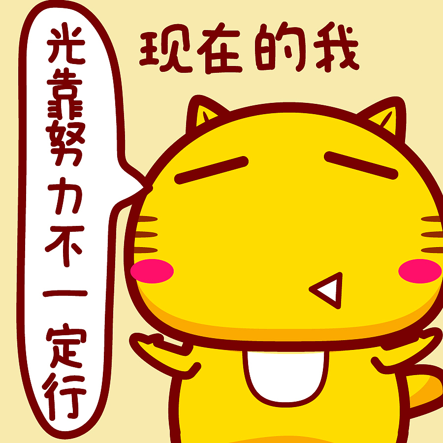 刚毕业的我vs现在的我