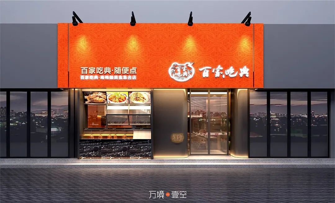 餐饮空间设计空间美学案例合集（图ZMjkwMzg3OTY4） - 酒店餐饮设计 - 站酷设计师万境壹空设计原创素材 - 站酷ZCOOL