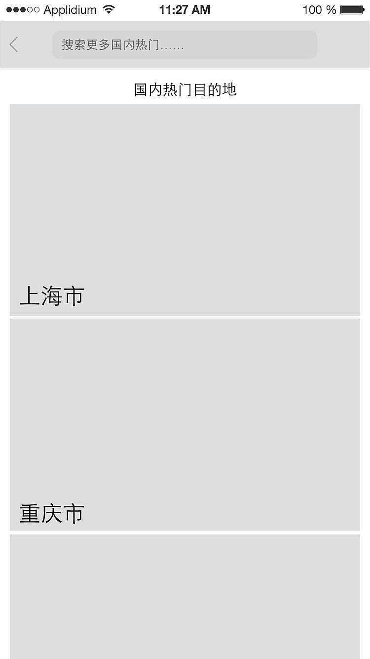 自游人，旅游社交APP设计（图ZMzI1MzE4MDQ=） - APP界面 - 站酷设计师RayStinger原创素材 - 站酷ZCOOL