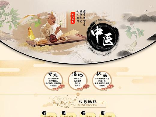 中医抓药养生补肾