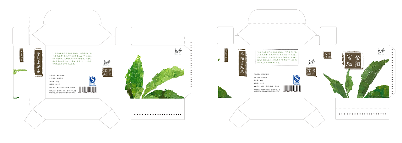 茶叶包装（图ZMTMxODkzMzUy） - 包装 - 站酷设计师徐晃晃哈原创素材 - 站酷ZCOOL