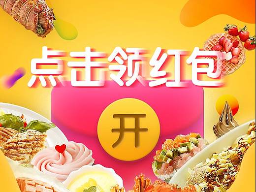 新人红包运营活动（个人主页-ZMjc4MTE5MDQ=） - 其他 - 站酷设计师木夕mu原创素材 - 站酷ZCOOL