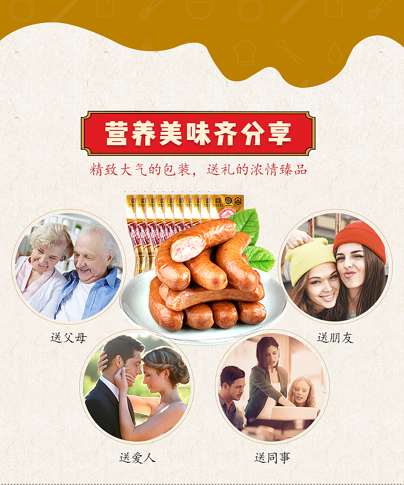 哈风味红肠单支详情