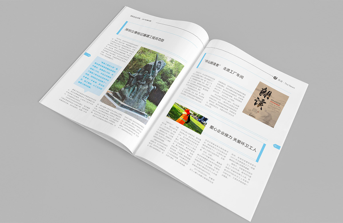 深圳企业文化书刊 第02期