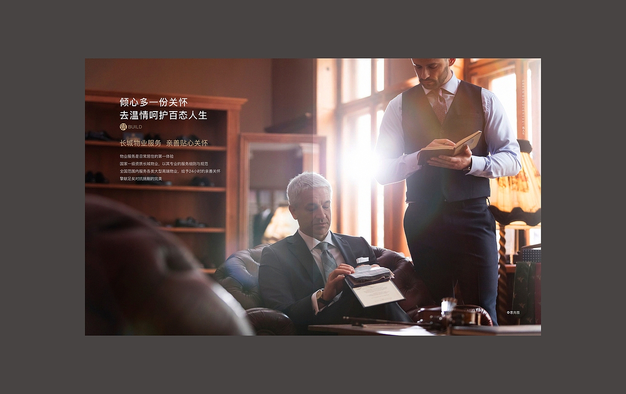 重庆海外滩楼书/2018（图ZMjExMTc3NTI4） - 书籍/画册 - 站酷设计师普拉斯大神原创素材 - 站酷ZCOOL