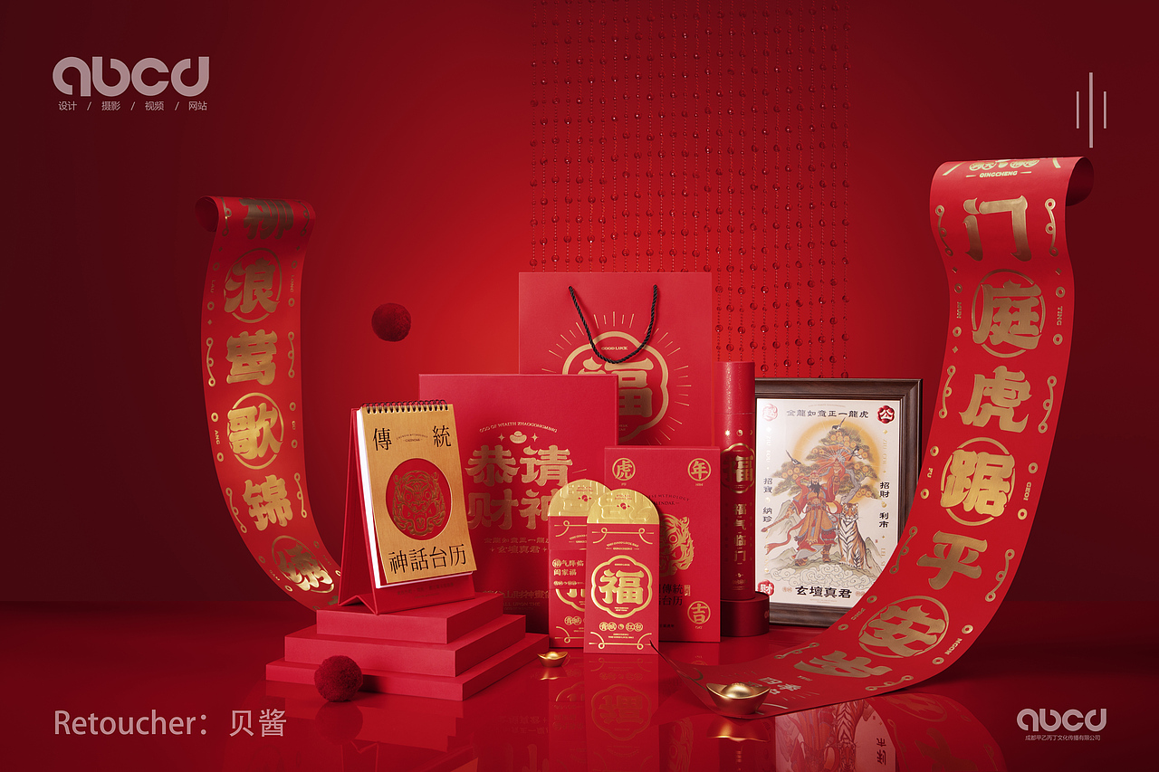 新春对联礼盒（图ZMjg1MzIxMDA0） - 产品摄影 - 站酷设计师贝酱原创素材 - 站酷ZCOOL
