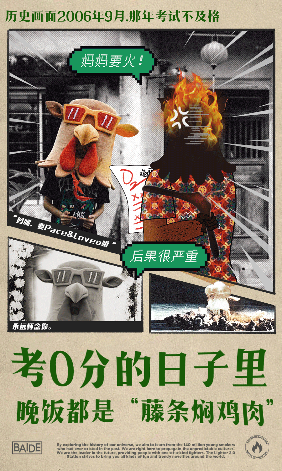 IP形象迭代／运营素材设计｜百得火鸡研究站（图ZMTIwMzI5MjM2） - 其他平面 - 站酷设计师是阿局原创素材 - 站酷ZCOOL