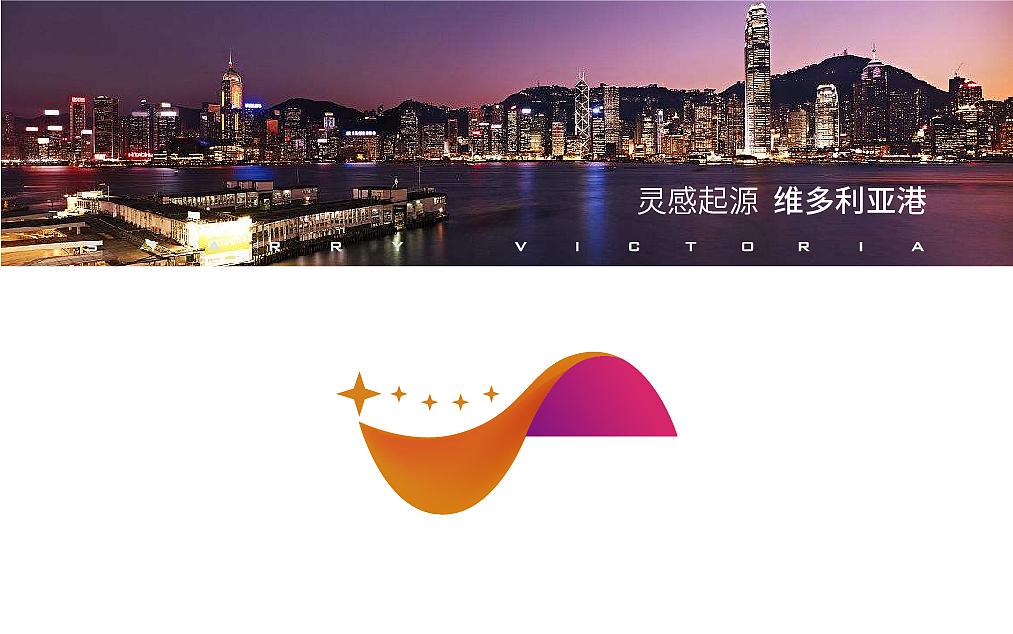 越秀星汇维港购物中心Logo提案。港式一站式购物体验。（图ZMTI5MjM2Njgw） - Logo - 站酷设计师耳旁东原创素材 - 站酷ZCOOL