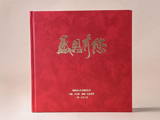 成都领导相册制作-水晶相册制作厂家-相册书高端定制