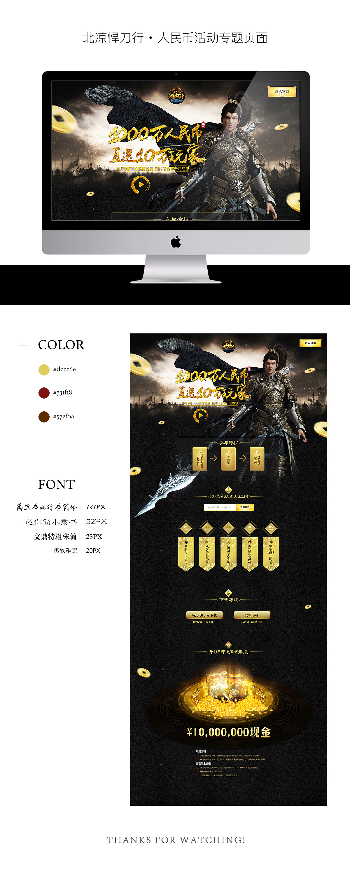 北涼悍刀行-上架物料設(shè)計(jì)（圖ZMTM5MDg4Njg0） - 宣傳物料 - 站酷設(shè)計(jì)師Alex_楊木易原創(chuàng)素材 - 站酷ZCOOL