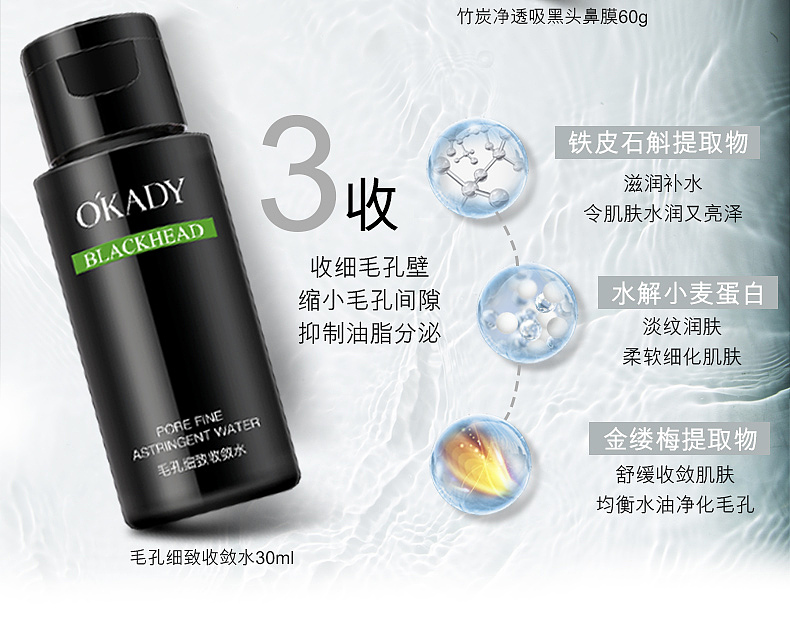 竹炭吸黑头三件套（图ZMTk3NzY0Mjg4） - 电商 - 站酷设计师阿凡AiRui原创素材 - 站酷ZCOOL