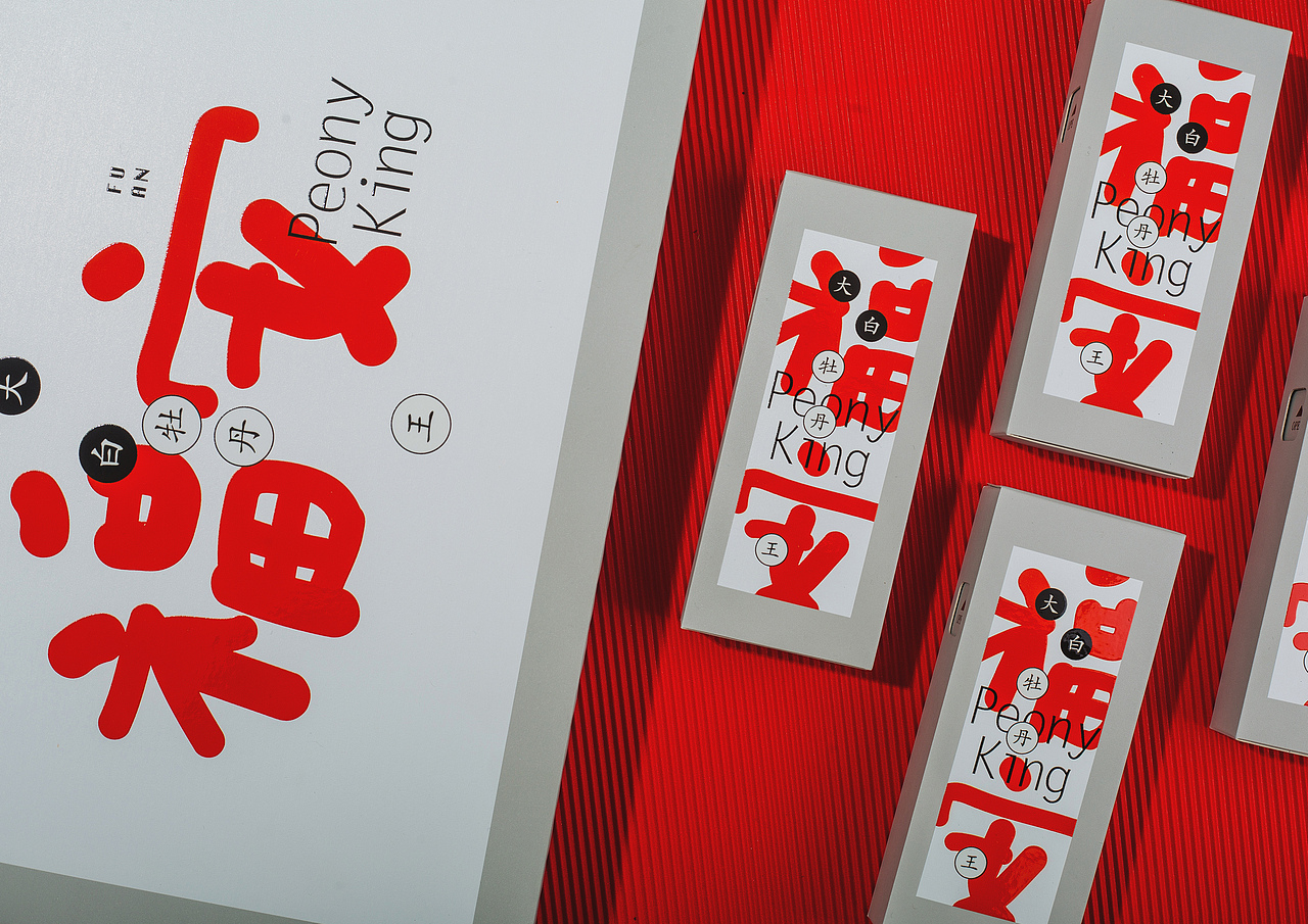 茶包装（图ZMjg2NDA2ODAw） - 包装 - 站酷设计师fishcancan原创素材 - 站酷ZCOOL