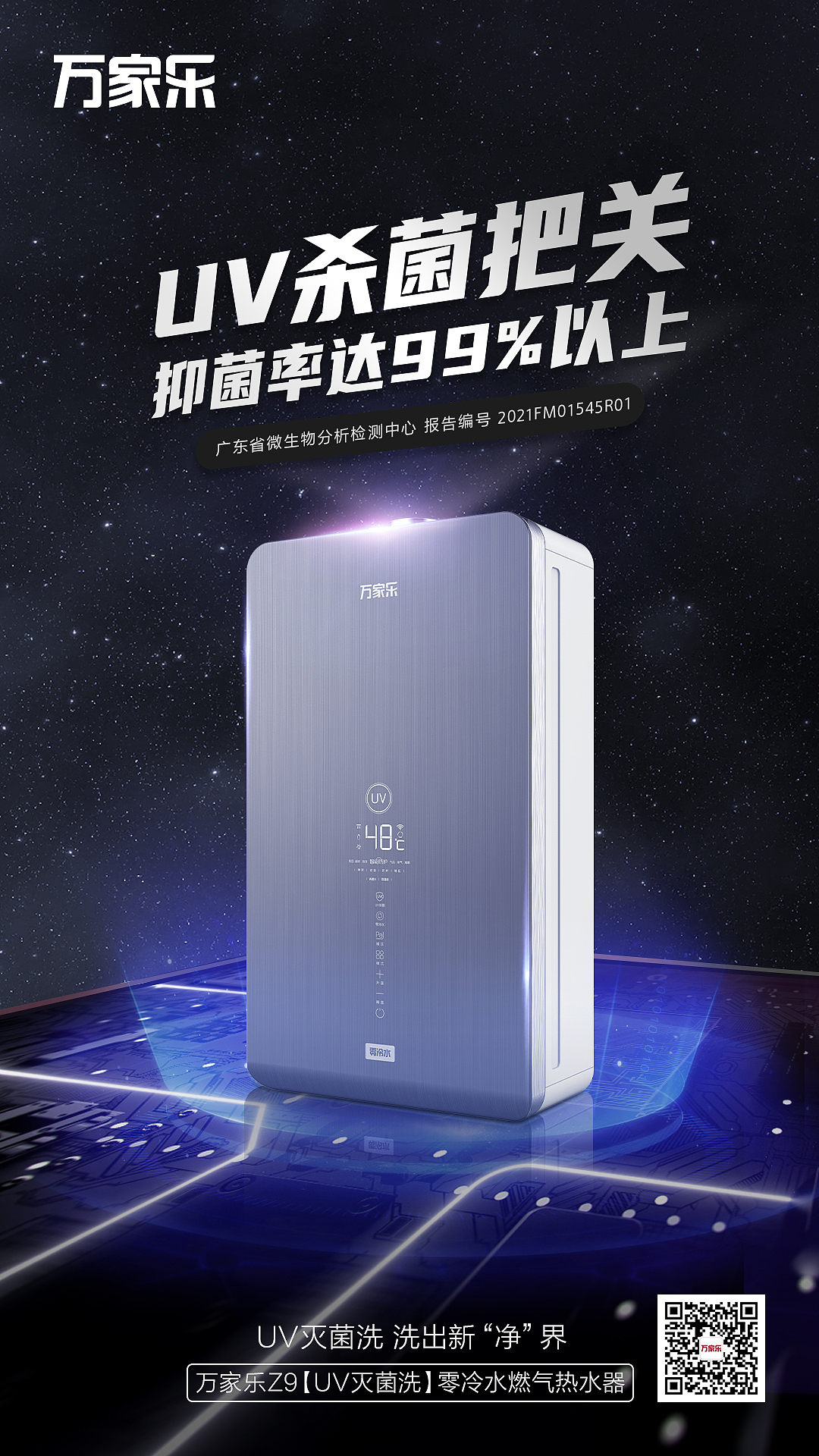 万家乐合成开屏海报（图ZMjg3MDg4NjQ0） - 海报 - 站酷设计师ChubbyCDR原创素材 - 站酷ZCOOL