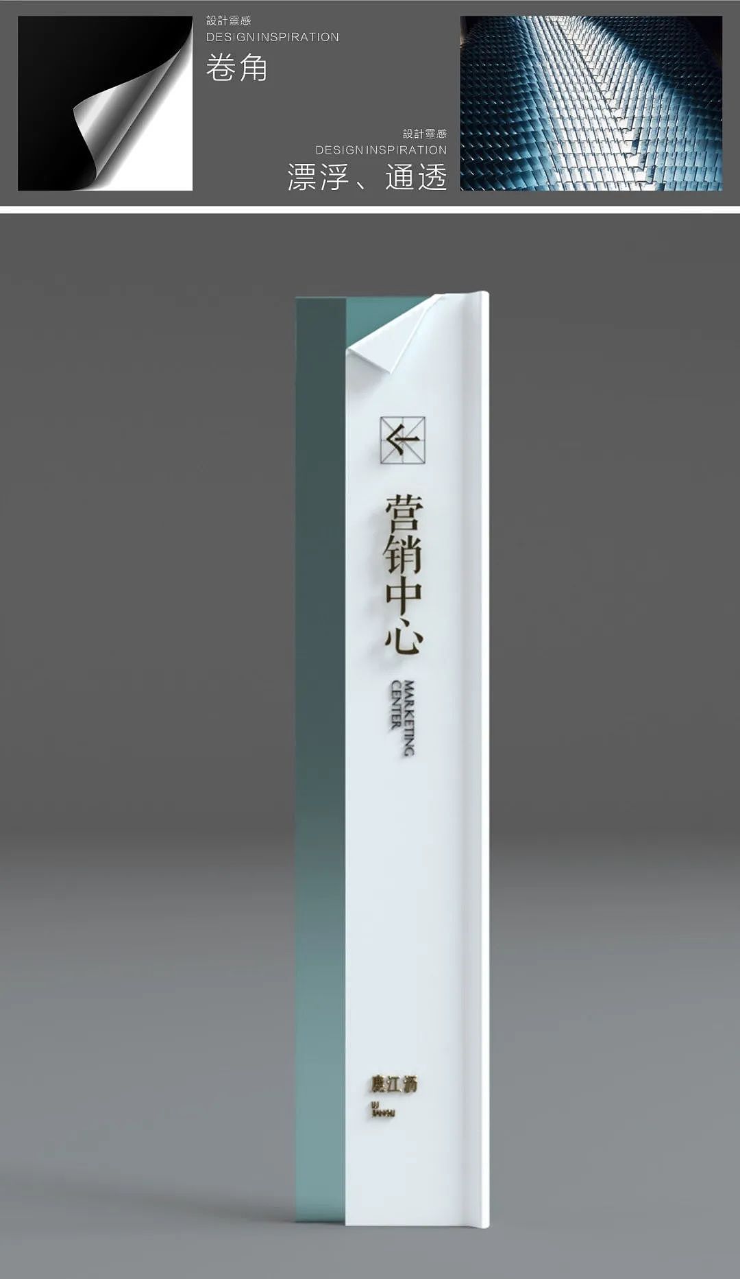 卷为形•岛为意 漂浮岛 | 惠州佳兆业樾伴湾（图ZMjk2MTI2MjAw） - 景观设计 - 站酷设计师瑞海标识原创素材 - 站酷ZCOOL
