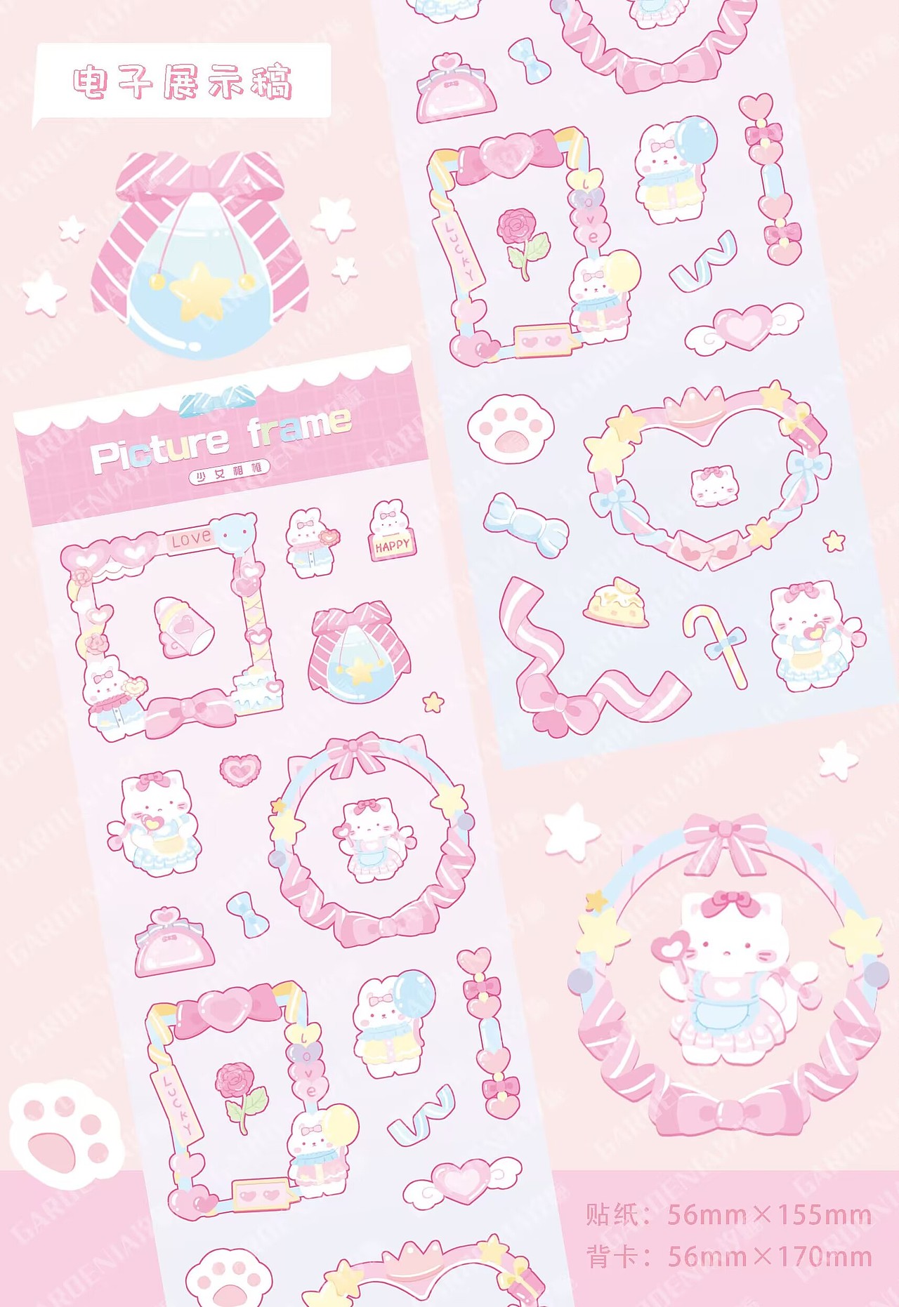 咕卡贴纸成稿展示—粉萌相框（图ZMzExNDIyMTA0） - 商业插画 - 站酷设计师NaturalY原创素材 - 站酷ZCOOL