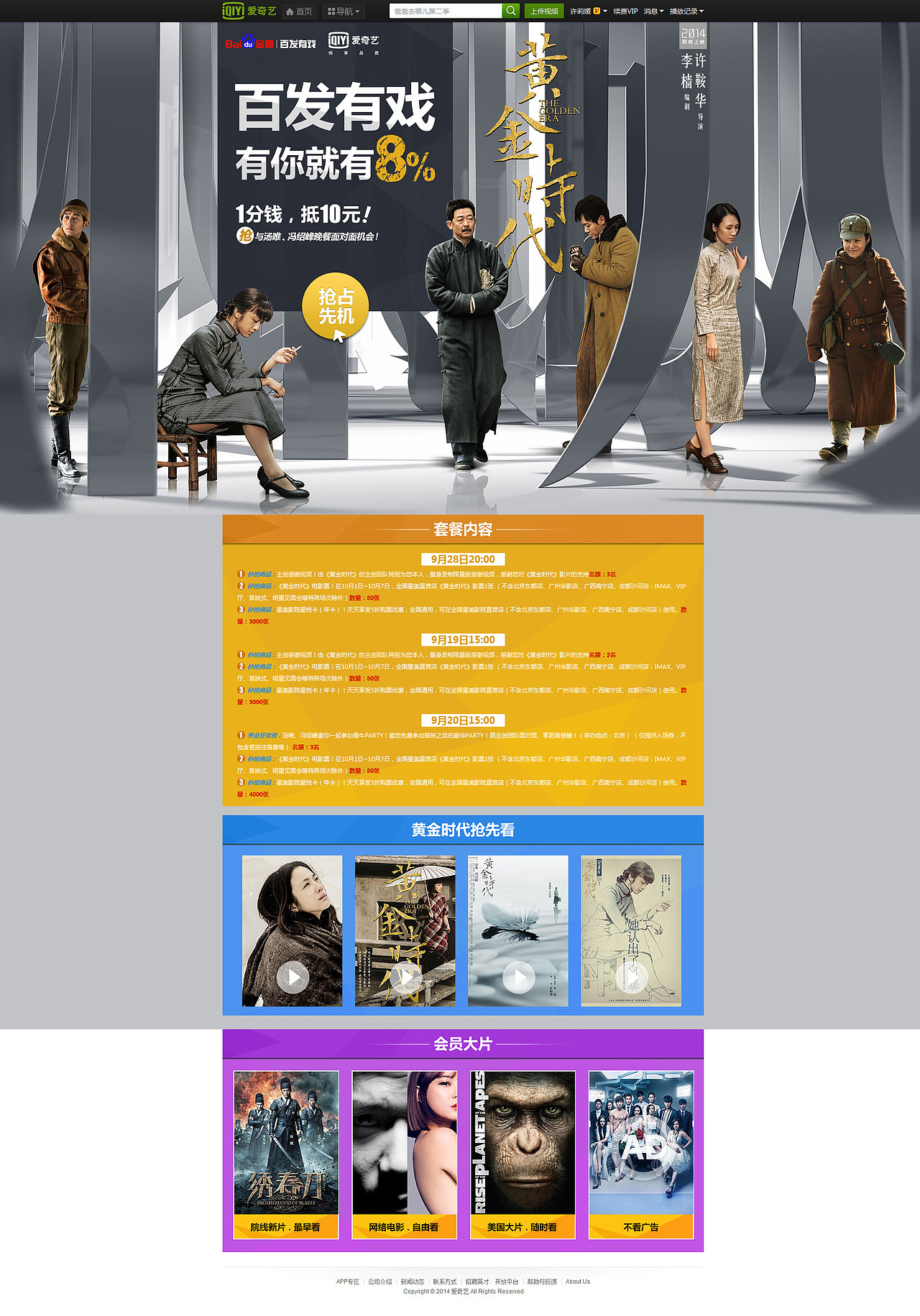 web专题（图ZNDYwODYwMjg=） - 运营设计 - 站酷设计师媛子1986原创素材 - 站酷ZCOOL